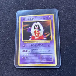Pokemon 1996 Japanese Base Set - Banned Jynx Card No.124 LP READ DESCRIPTION - Image 1
