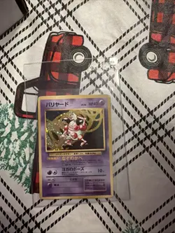 MR. MIME - Japanese Jungle Set - No. 122 - Holo Rare - Pokemon Card - EXC/NM - Image 1