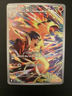 Pokemon Korean Card Ethan's Typhlosion AR 070/063 SV9af Heat Wave Arena ?? - Image 1