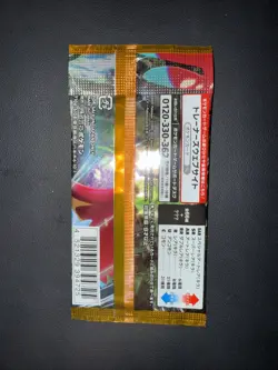 Pokemon Japanese Ancient Roar Booster Pack - 5 Cards / Pack - SEALED - Image 2