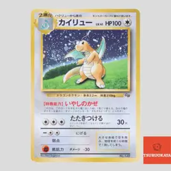 Dragonite No.149 GB Promo 1998 Holo Japanese Pokemon Card(B rank) - Image 1