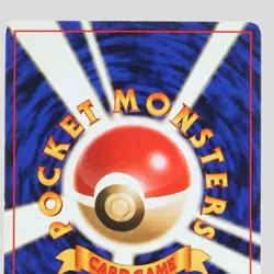 Dragonite No.149 GB Promo 1998 Holo Japanese Pokemon Card(B rank) - Image 5