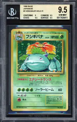 (BGS 9.5) 1996 Venusaur Holo #3 [Gem Mint] Base Japanese 10 Pokemon Basic Psa - Image 1