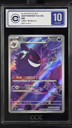 CCIC 10 Gem Mint 2025 Pokemon Gengar Chinese Exclusive Gem Pack Vol.3 03 07/07 - Image 1