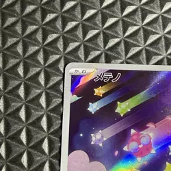 Minior 070/062 Sv3a: Raging Surf Holo (Japanese) Pokemon TCG - Image 3