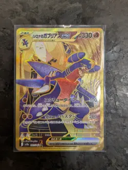Cynthia's Garchomp ex #091/063 Japanese Heat Wave Arena NM/Near Mint Pokemon - Image 1