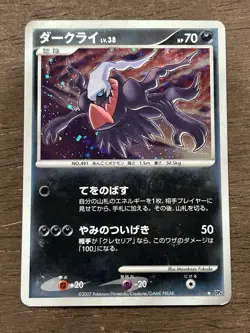 LP Darkrai Holo Pokemon Japanese Moonlit Pursuit DP4 TCG Vintage - Image 1