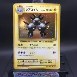 NM JP Magneton 036/087 1st Edition Holo Rare CP6 20th Anniversary - Image 1