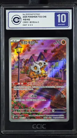 CCIC 10 Gem Mint 2025 Pokemon Cubone Chinese Exclusive Gem Pack Vol.3 04 07/07 - Image 1