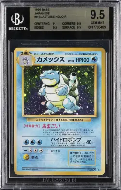1996 POKEMON JPN BASE SET #9 BLASTOISE BGS 9.5 - Image 1