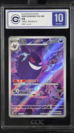 CCIC 10 Gem Mint 2025 Pokemon Gengar Chinese Exclusive Gem Pack Vol.3 03 07/07 - Image 1