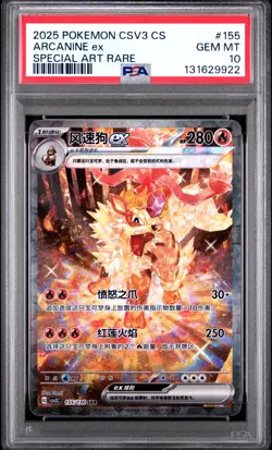 PSA 10 2025 Pokemon Arcanine ex CSV3C CHINESE Special Art Rare #155 Gem Mint - Image 1