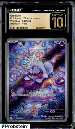 2023 Pokemon Japanese Violet ex Art Rare #087/078 Greavard CGC 10 PRISTINE - Image 1