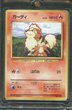 1996 Pokemon Japanese Base Set Growlithe No Rarity Symbol MP - Image 1