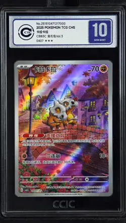 CCIC 10 Gem Mint 2025 Pokemon Cubone Chinese Exclusive Gem Pack Vol.3 04 07/07 - Image 1