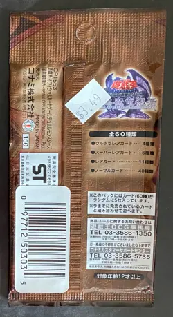 2 YuGiOh Revival of Black Demons Dragon & 2 Thousand Eyes Sealed Boosters - Image 3