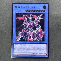 NM Black Luster Soldier - Super Soldier DOCS-JP042 Ultimate Rare YuGiOh 380 - Image 1
