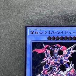NM Black Luster Soldier - Super Soldier DOCS-JP042 Ultimate Rare YuGiOh 380 - Image 2