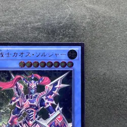 NM Black Luster Soldier - Super Soldier DOCS-JP042 Ultimate Rare YuGiOh 380 - Image 3