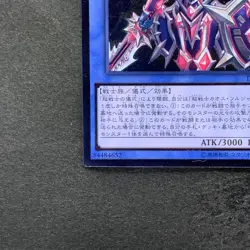 NM Black Luster Soldier - Super Soldier DOCS-JP042 Ultimate Rare YuGiOh 380 - Image 4