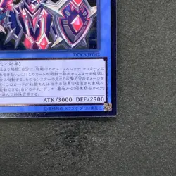 NM Black Luster Soldier - Super Soldier DOCS-JP042 Ultimate Rare YuGiOh 380 - Image 5