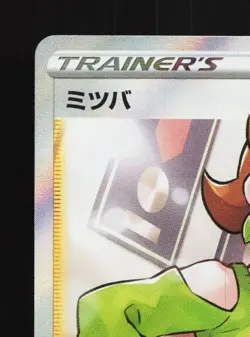 Honey 157/S-P NM Sword & Shield Promos Japanese Pokemon Card TCG - Image 4