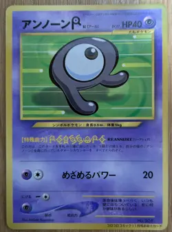 ?NM?Unown R 201 Pokemon Card Japanese Old Back CoroCoro From Japan - Image 1