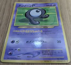 ?NM?Unown R 201 Pokemon Card Japanese Old Back CoroCoro From Japan - Image 3