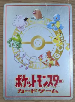 ?EXC?Bill's PC Pass Card Glossy Promo Vending Series 3 Pokemon Card Japanese - Image 2