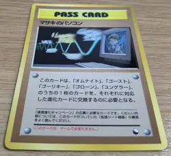?EXC?Bill's PC Pass Card Glossy Promo Vending Series 3 Pokemon Card Japanese - Image 3