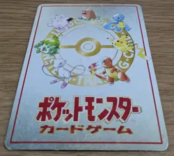 ?EXC?Bill's PC Pass Card Glossy Promo Vending Series 3 Pokemon Card Japanese - Image 4