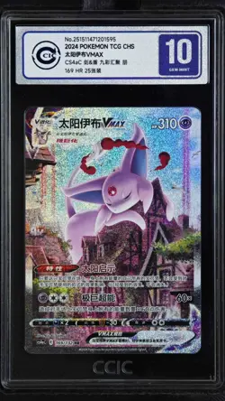CCIC 10 Gem Mint Espeon VMAX 169/132 Eevee Heroes Pokemon Card Chinese HR - Image 1