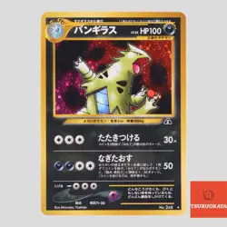 Tyranitar No.248 Neo Discovery Holo Rare 2000 Japanese Pokemon Card(A- rank) - Image 1