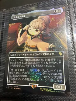 Tataru Taru Chocobo Track Foil FINAL FANTASY MTG Japanese Card - Image 1