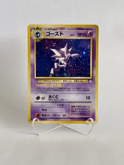 Japanese Holo Haunter Fossil No. 093 Pokemon Card - Image 1