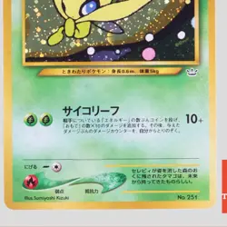 Celebi No.251 Premium File 3 Holo LV.14/HP50 Pokemon Card Japanese(A- rank) - Image 3