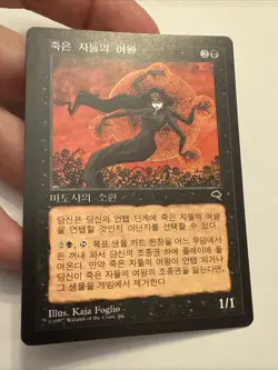MTG - Magic the Gathering Coffin Queen FBB Korean TEMPEST - Foreign - Image 4