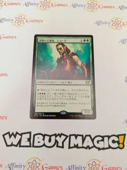MTG | Ezuri, Renegade Leader | C14 | Regular | Light Played | JPNanese - Image 1