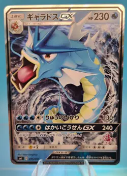 Huge Lot Pokemon Tcg Gyarados Lot Japanese English Rares Holo Rares Near Mint NM - Image 3