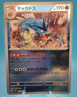 Huge Lot Pokemon Tcg Gyarados Lot Japanese English Rares Holo Rares Near Mint NM - Image 5