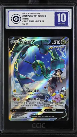 CCIC 10 Gem Mint Pokemon Rayquaza V 146/132 CS4bC SR Alternate Art Chinese PTCG - Image 1