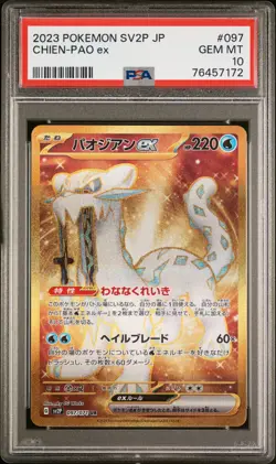 PSA 10 GEM MINT JAPANESE POKEMON 2023 CHIEN-PAO ex 097/071 SNOW HAZARD SV2P - Image 1