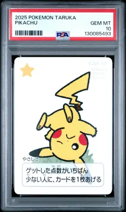 2025 POKEMON TARUKA PIKACHU PSA 10 - Image 1