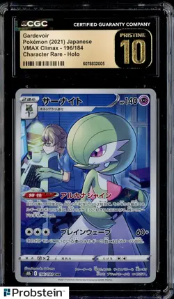 2021 Pokemon Japanese VMAX Climax #196/184 Gardevoir CGC 10 PRISTINE - Image 1