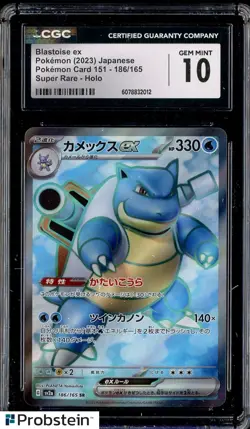 2023 Pokemon Japanese 151 Super Rare #186/165 Blastoise ex CGC 10 GEM MINT - Image 1