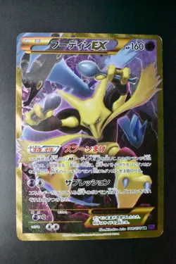 Alakazam EX 088/078 Awakening Psychic King 2016 UR 1st Edition FA Pokemon Card - Image 2