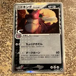 Pokemon Card Nidoking Delta 055/068 1st Holo Japanese Dragon Frontiers 2006 - Image 1