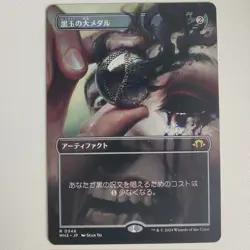 Jet Medallion - Japanese Borderless - NM - Modern Horizons 3 MH3 - MTG - Image 1