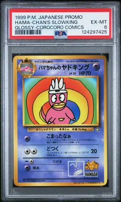 1999 Hama Chan's Slowking Glossy Corocoro Comics Promo Pokemon Japanese PSA 6 - Image 1