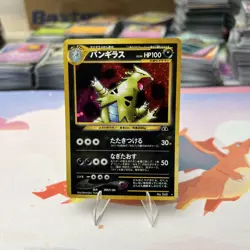 Pokemon TCG Dark Tyranitar Neo Destiny Holo Rare 248 Japanese (JP) NM/M - Image 1